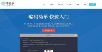 免費(fèi)網(wǎng)絡(luò)爬蟲(chóng)軟件及其開(kāi)發(fā)與運(yùn)行平臺(tái)服務(wù)概覽