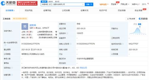 B站投資億元成立新公司，深化軟件開發(fā)與內(nèi)容創(chuàng)作布局