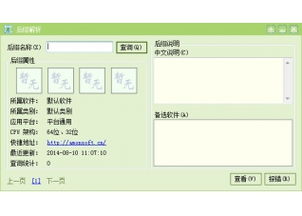 文件后綴名管理軟件 v4.0.0.1綠色免費版 高效解析與管理，賦能軟件開發與運行平臺